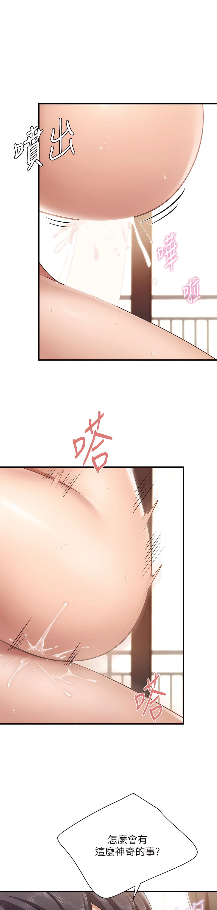 [韩国漫画] 亲子餐厅的妈妈们 剧情,熟女人妻,巨乳大奶#[45P]-28