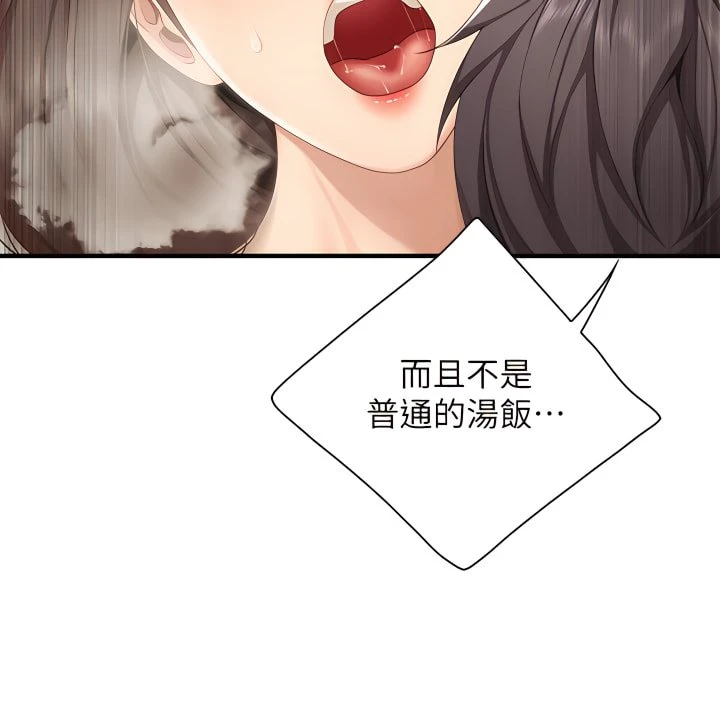 [韩国漫画] 亲子餐厅的妈妈们 剧情,熟女人妻,巨乳大奶#[45P]-31