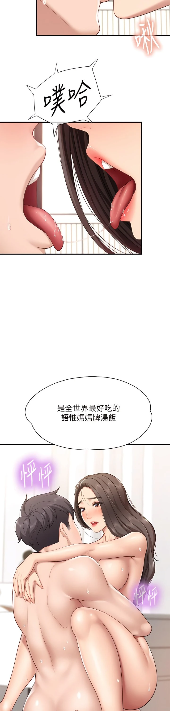 [韩国漫画] 亲子餐厅的妈妈们 剧情,熟女人妻,巨乳大奶#[45P]-33