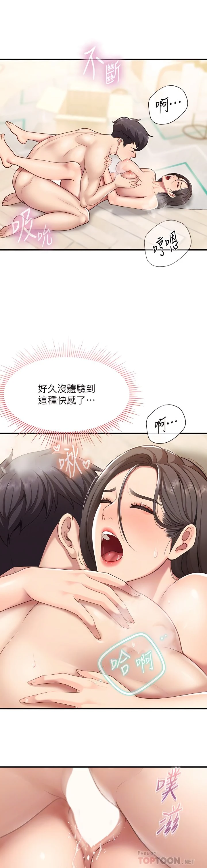 [韩国漫画] 亲子餐厅的妈妈们 剧情,熟女人妻,巨乳大奶#[45P]-4