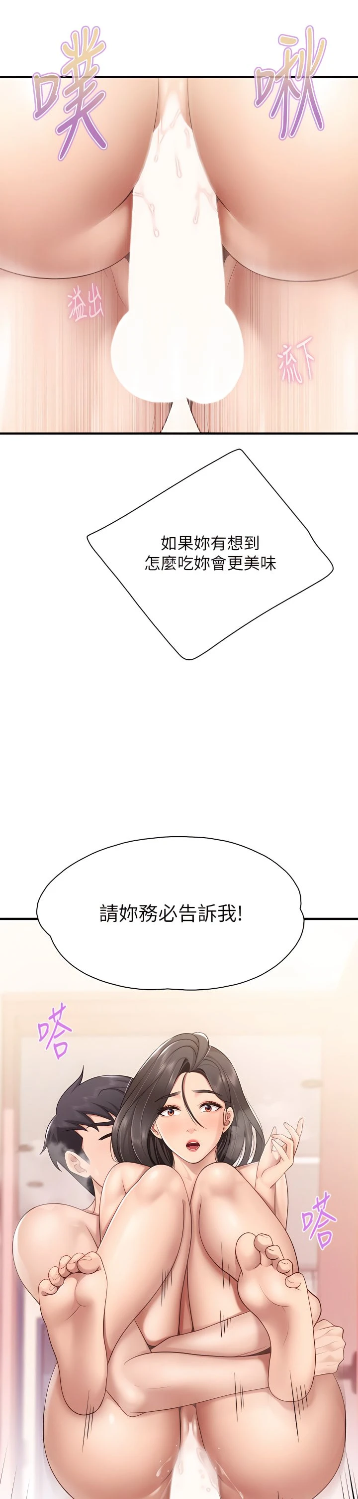[韩国漫画] 亲子餐厅的妈妈们 剧情,熟女人妻,巨乳大奶#[45P]-44