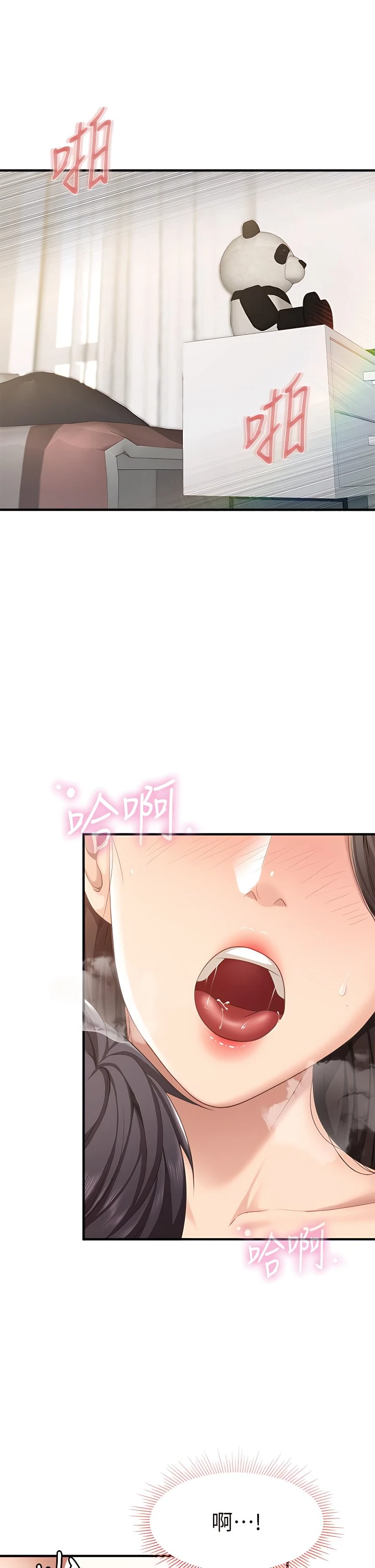 [韩国漫画] 亲子餐厅的妈妈们 剧情,熟女人妻,巨乳大奶#[45P]-7