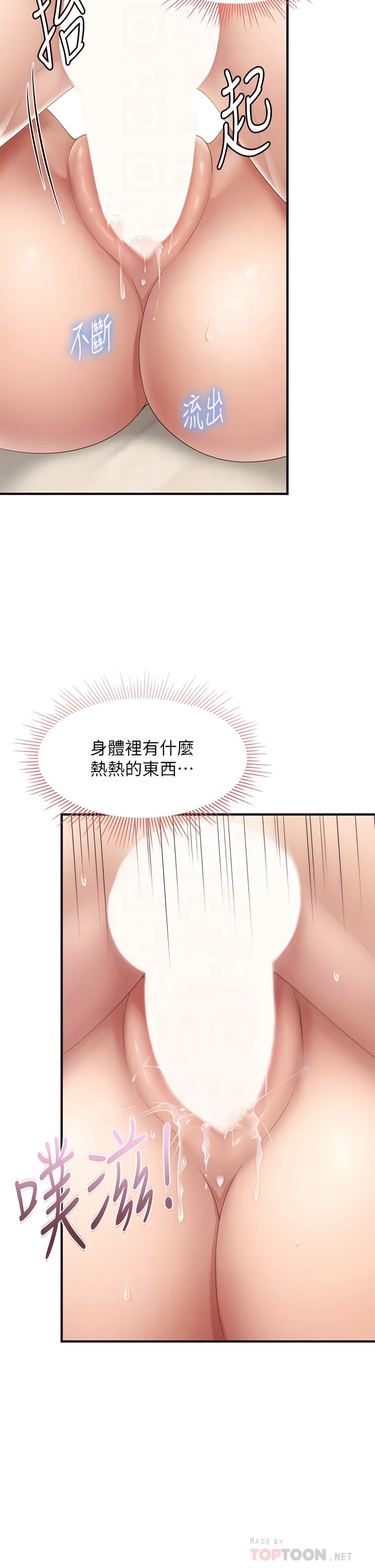 [韩国漫画] 亲子餐厅的妈妈们 剧情,熟女人妻,巨乳大奶#[45P]-8