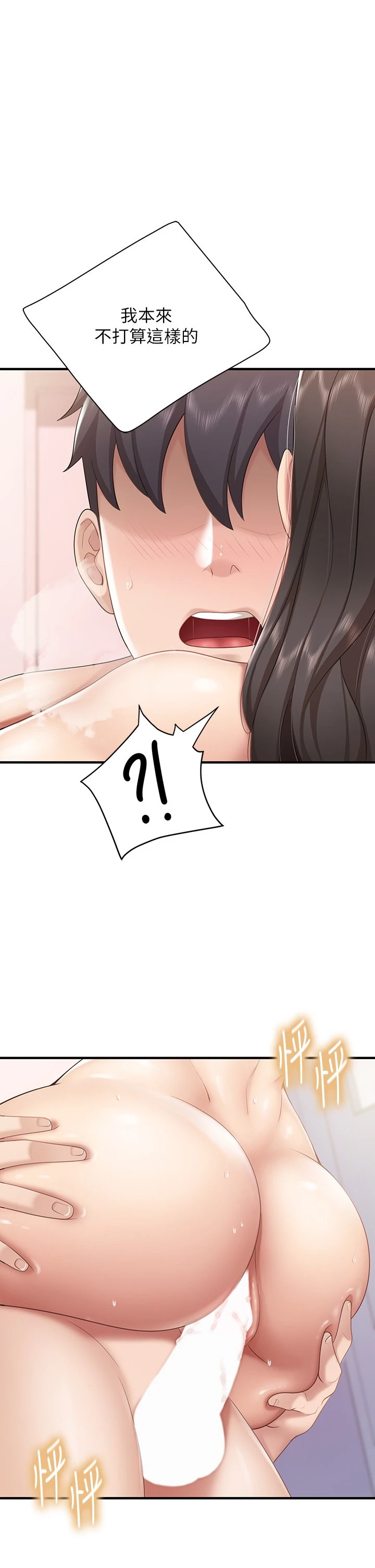 [韩国漫画] 亲子餐厅的妈妈们 剧情,熟女人妻,巨乳大奶#[43P]-1