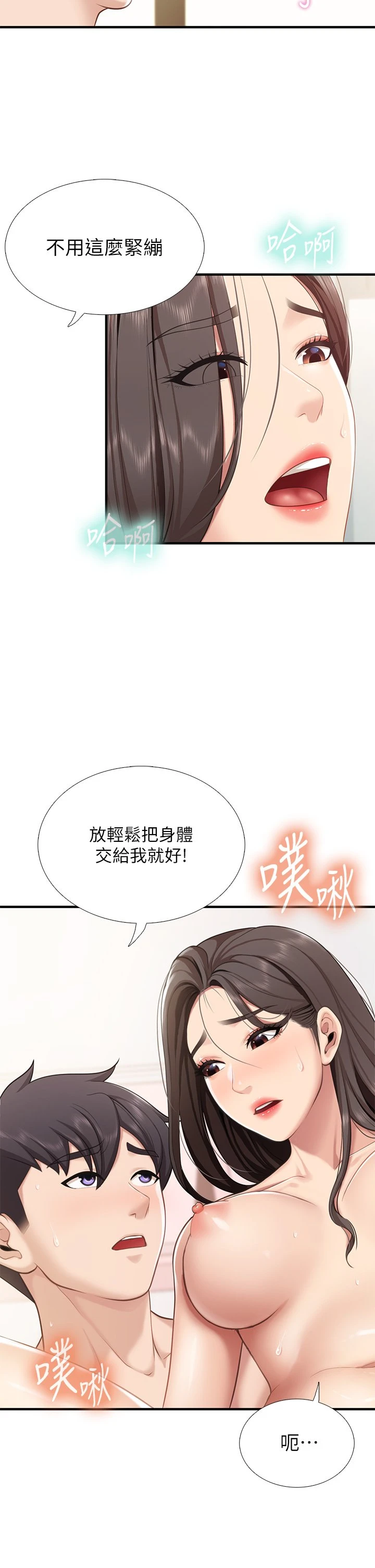 [韩国漫画] 亲子餐厅的妈妈们 剧情,熟女人妻,巨乳大奶#[43P]-11