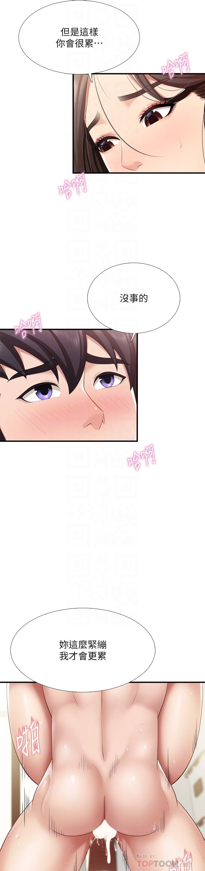 [韩国漫画] 亲子餐厅的妈妈们 剧情,熟女人妻,巨乳大奶#[43P]-12