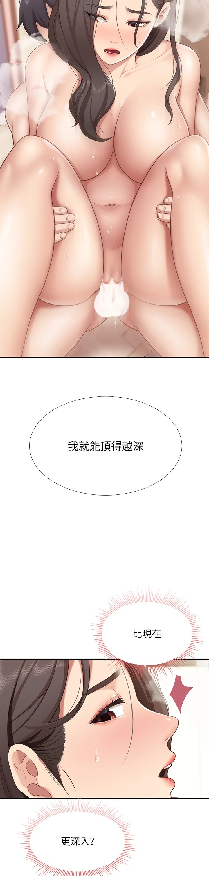 [韩国漫画] 亲子餐厅的妈妈们 剧情,熟女人妻,巨乳大奶#[43P]-15
