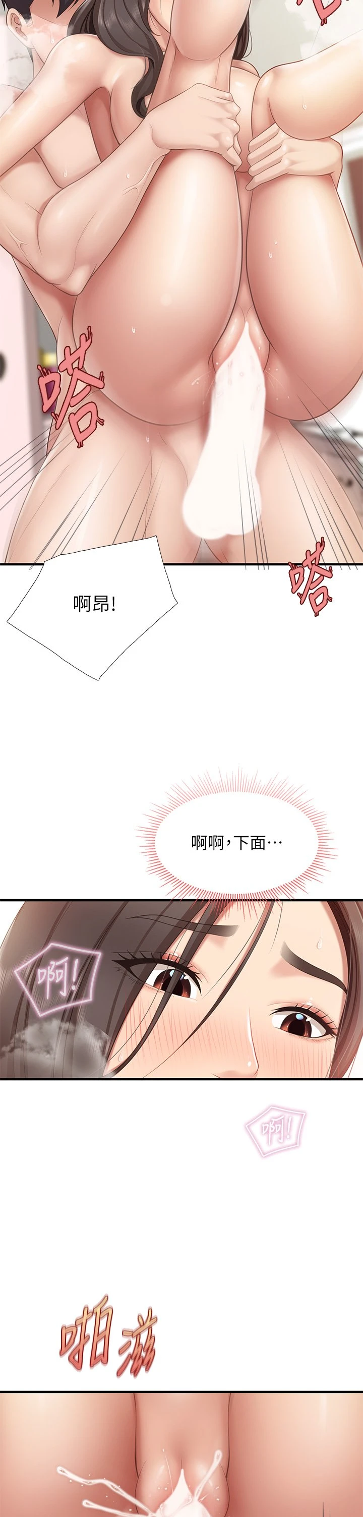 [韩国漫画] 亲子餐厅的妈妈们 剧情,熟女人妻,巨乳大奶#[43P]-19