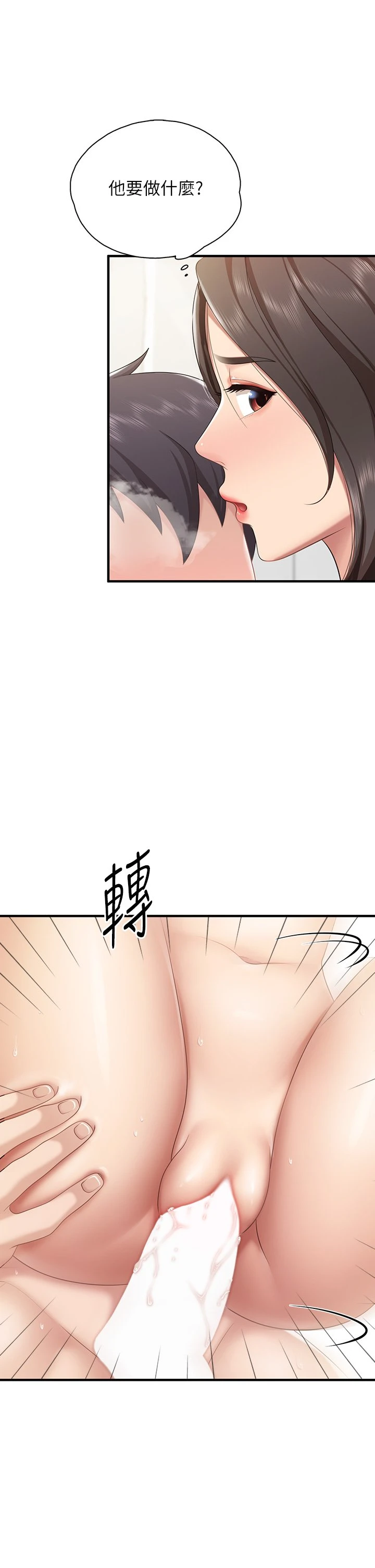 [韩国漫画] 亲子餐厅的妈妈们 剧情,熟女人妻,巨乳大奶#[43P]-2