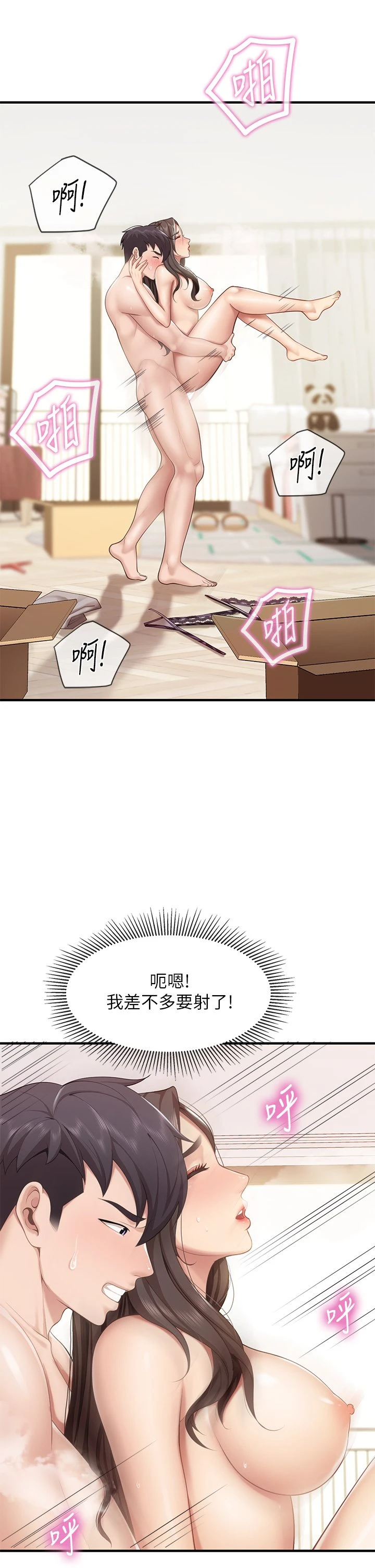 [韩国漫画] 亲子餐厅的妈妈们 剧情,熟女人妻,巨乳大奶#[43P]-22