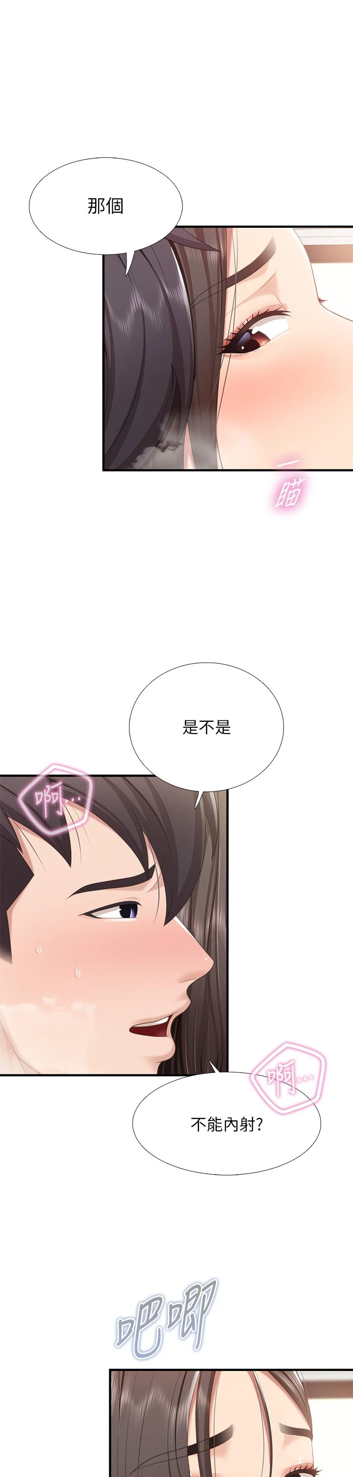 [韩国漫画] 亲子餐厅的妈妈们 剧情,熟女人妻,巨乳大奶#[43P]-23