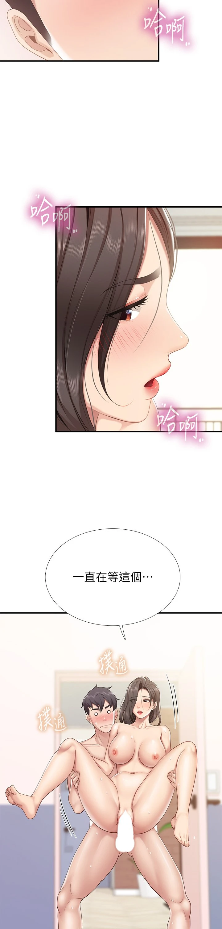 [韩国漫画] 亲子餐厅的妈妈们 剧情,熟女人妻,巨乳大奶#[43P]-26