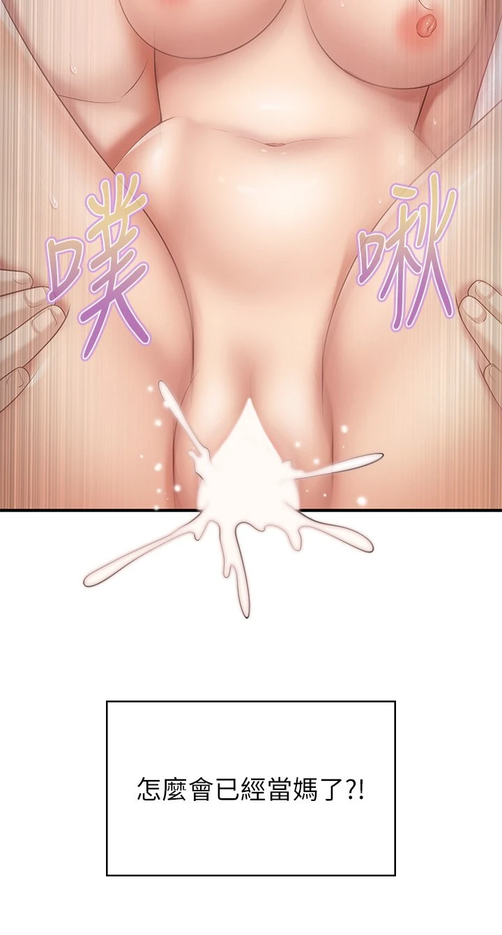 [韩国漫画] 亲子餐厅的妈妈们 剧情,熟女人妻,巨乳大奶#[43P]-28