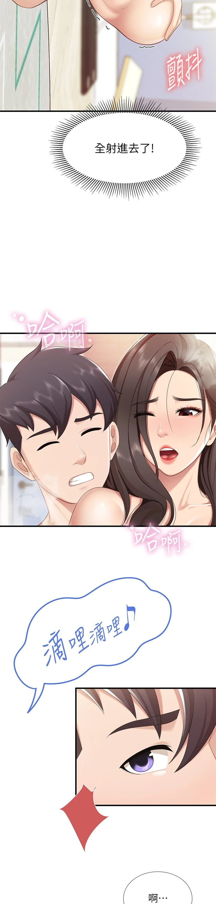 [韩国漫画] 亲子餐厅的妈妈们 剧情,熟女人妻,巨乳大奶#[43P]-34