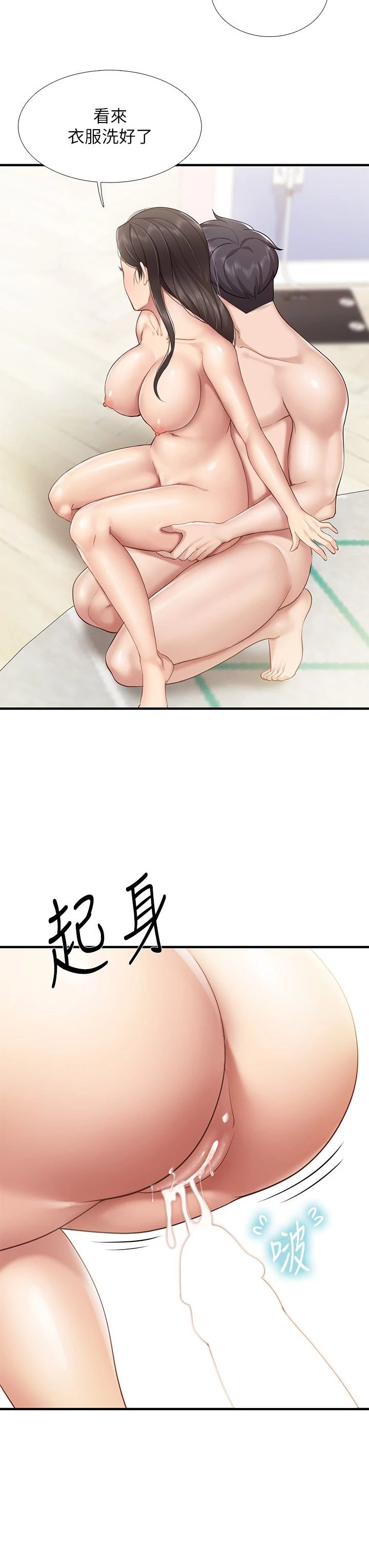 [韩国漫画] 亲子餐厅的妈妈们 剧情,熟女人妻,巨乳大奶#[43P]-35