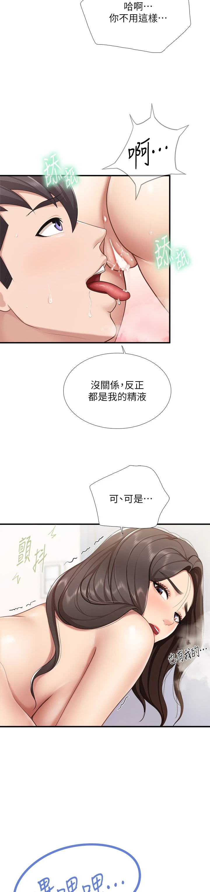 [韩国漫画] 亲子餐厅的妈妈们 剧情,熟女人妻,巨乳大奶#[43P]-39