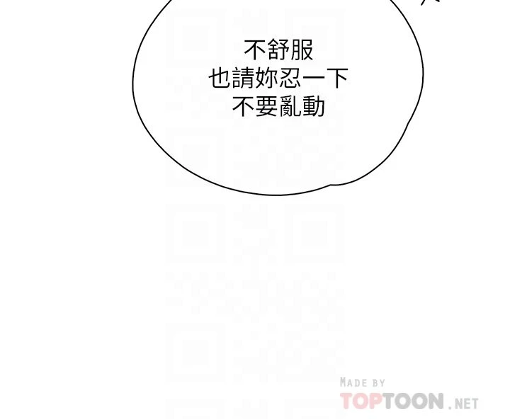 [韩国漫画] 亲子餐厅的妈妈们 剧情,熟女人妻,巨乳大奶#[43P]-4