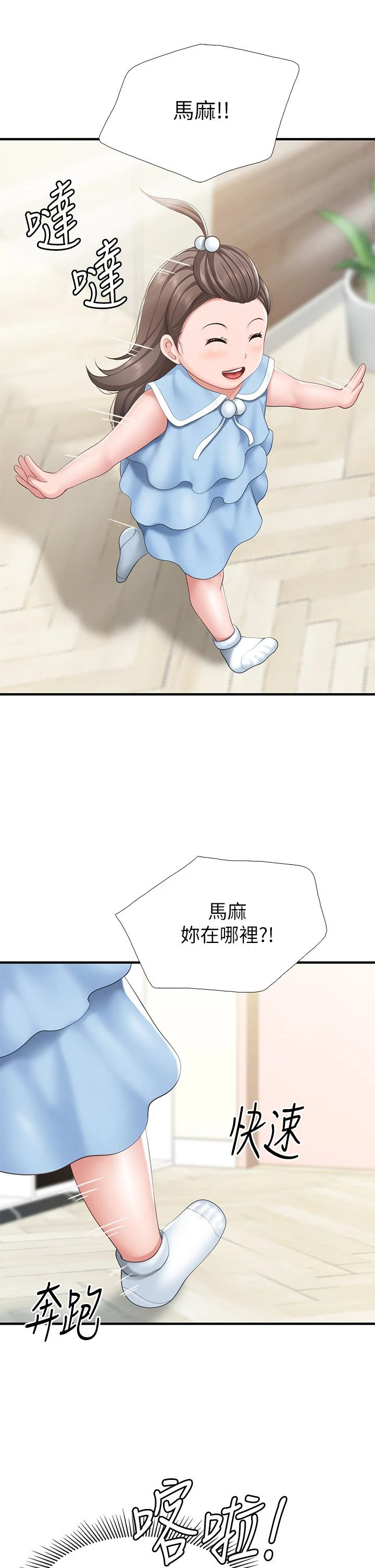 [韩国漫画] 亲子餐厅的妈妈们 剧情,熟女人妻,巨乳大奶#[43P]-41