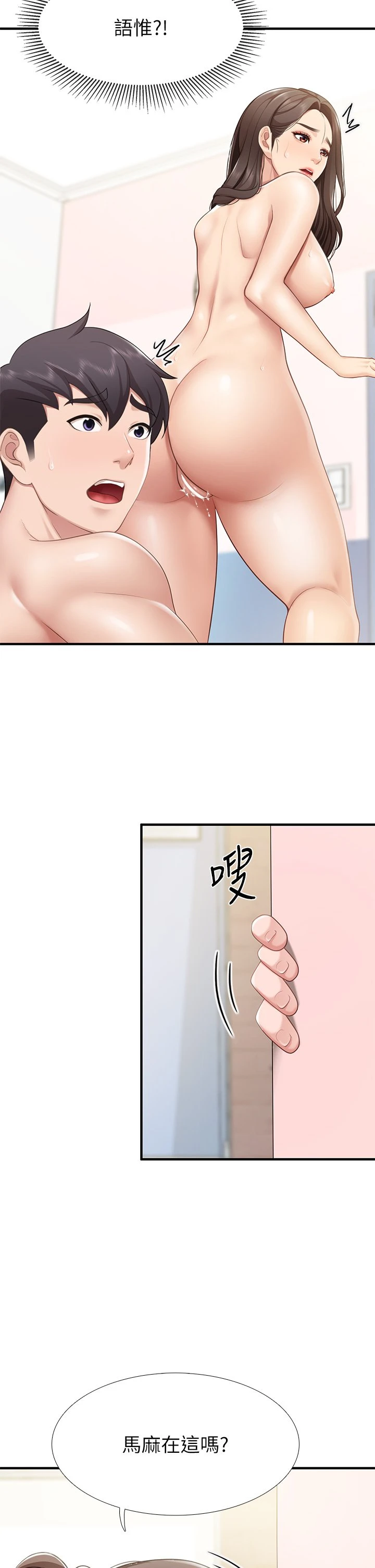 [韩国漫画] 亲子餐厅的妈妈们 剧情,熟女人妻,巨乳大奶#[43P]-42