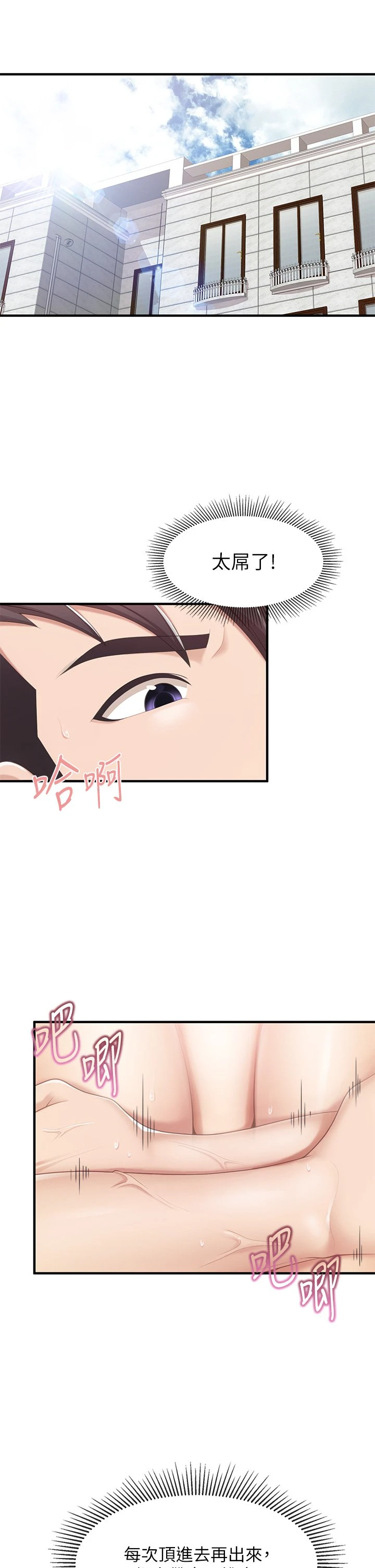 [韩国漫画] 亲子餐厅的妈妈们 剧情,熟女人妻,巨乳大奶#[43P]-7