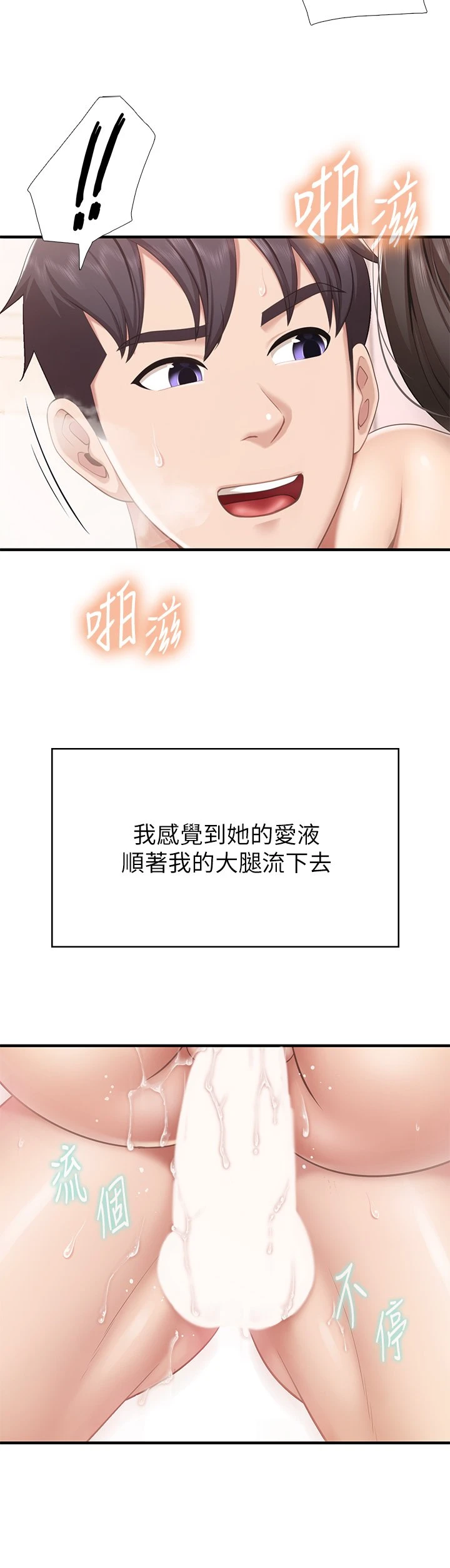 [韩国漫画] 亲子餐厅的妈妈们 剧情,熟女人妻,巨乳大奶#[43P]-9