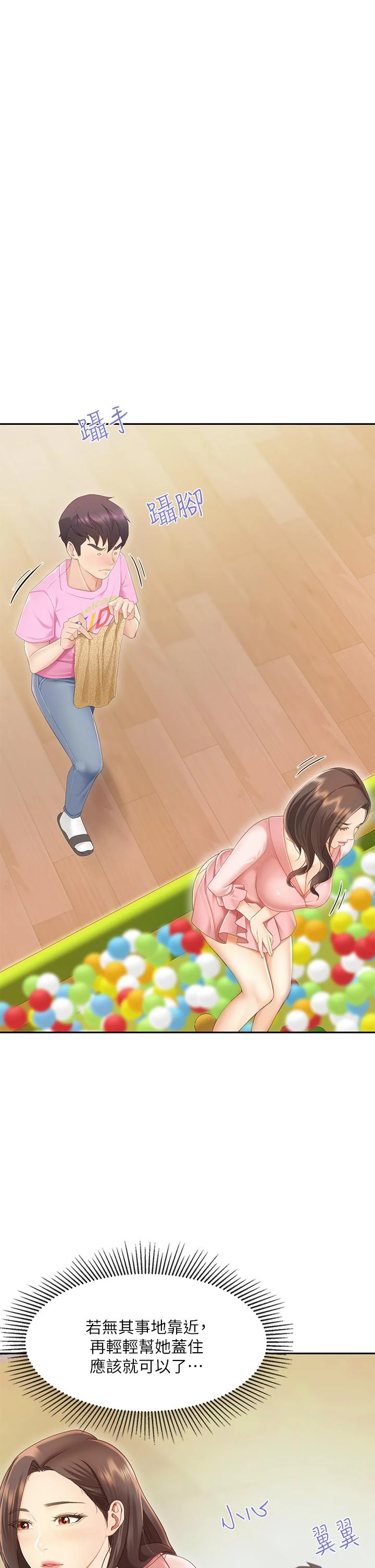 [韩国漫画] 亲子餐厅的妈妈们 剧情,熟女人妻,巨乳大奶#[45P]-1