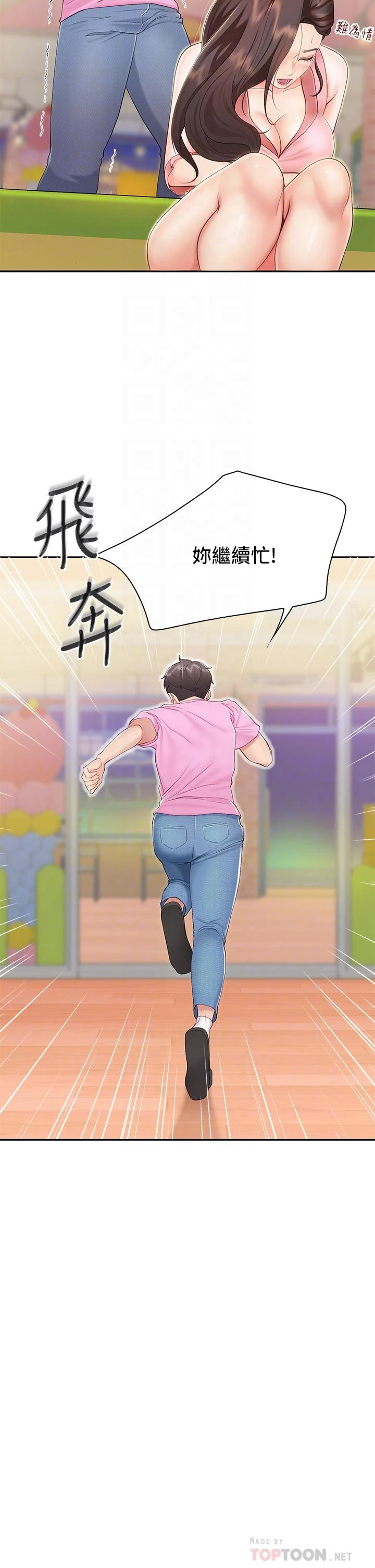 [韩国漫画] 亲子餐厅的妈妈们 剧情,熟女人妻,巨乳大奶#[45P]-12