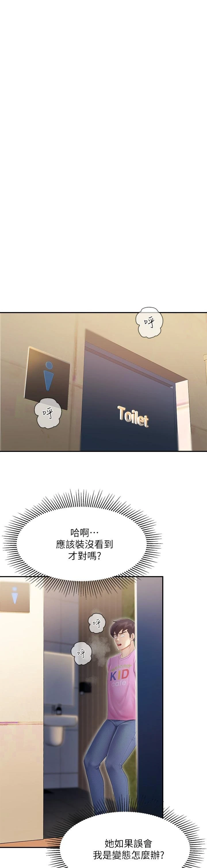 [韩国漫画] 亲子餐厅的妈妈们 剧情,熟女人妻,巨乳大奶#[45P]-15