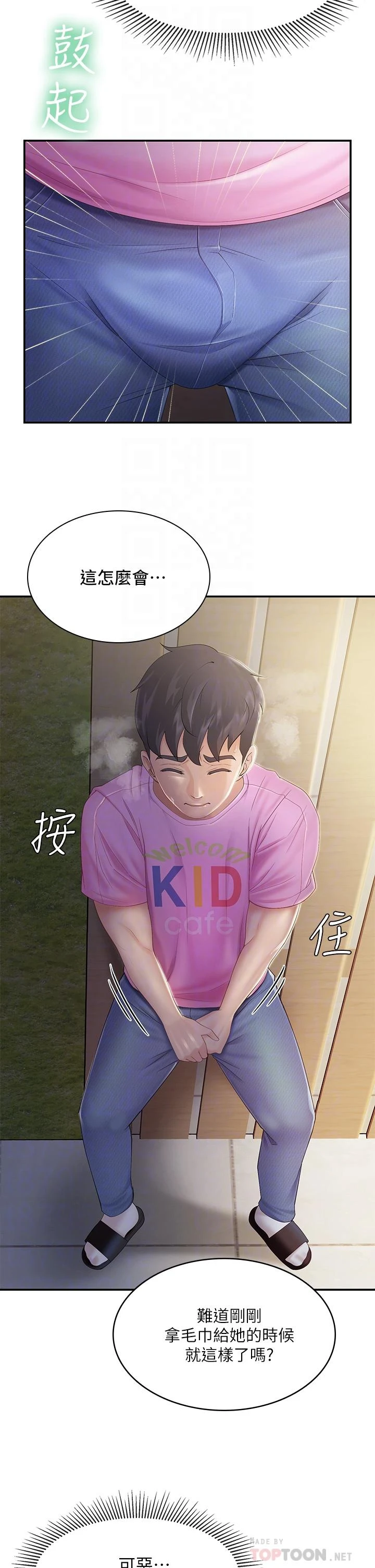 [韩国漫画] 亲子餐厅的妈妈们 剧情,熟女人妻,巨乳大奶#[45P]-16