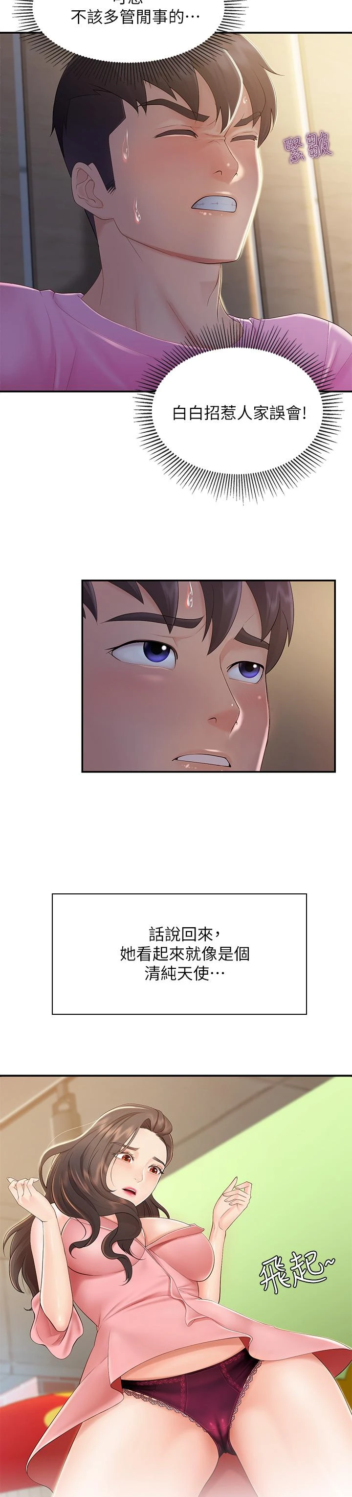 [韩国漫画] 亲子餐厅的妈妈们 剧情,熟女人妻,巨乳大奶#[45P]-17