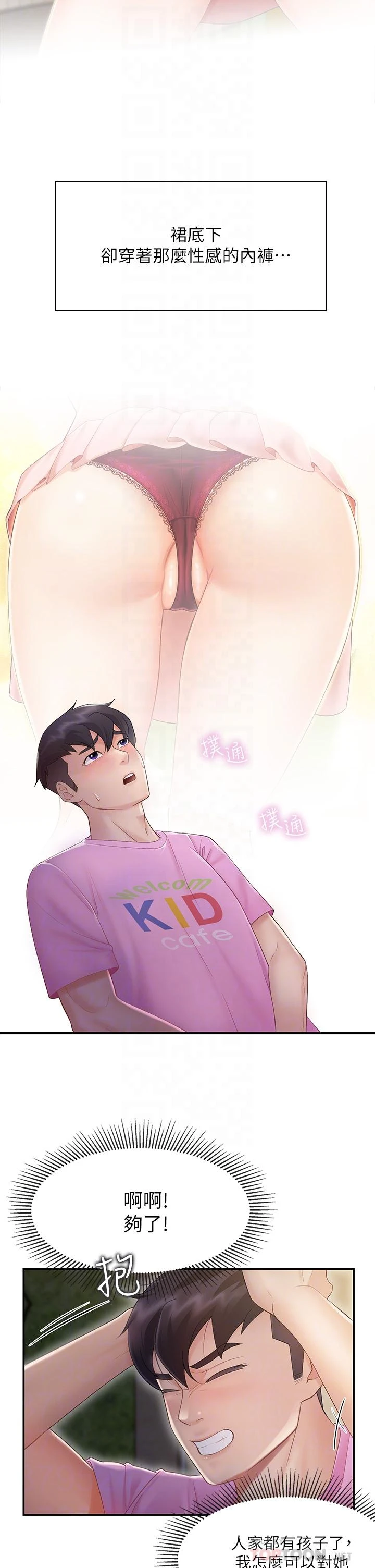 [韩国漫画] 亲子餐厅的妈妈们 剧情,熟女人妻,巨乳大奶#[45P]-18