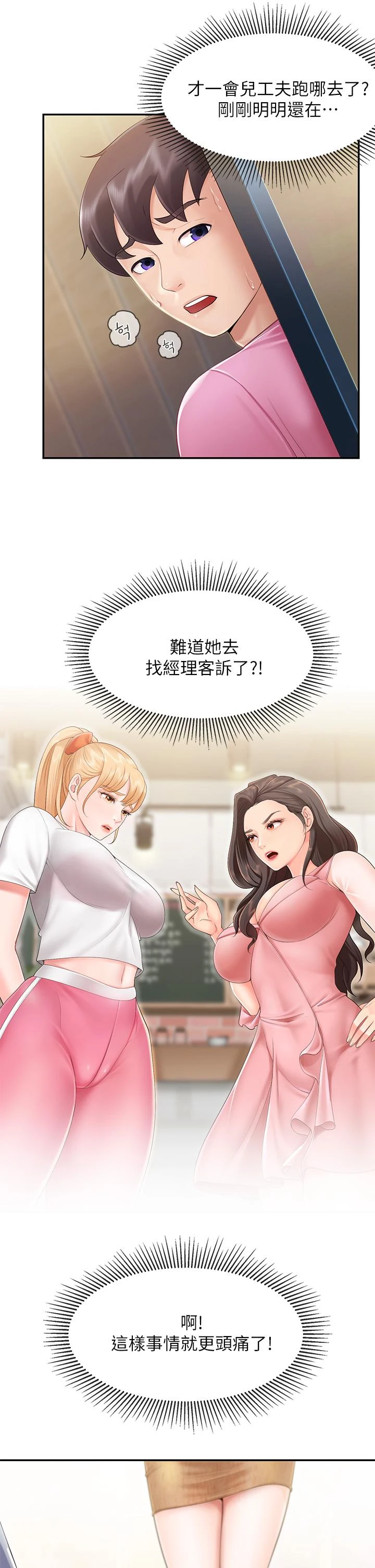 [韩国漫画] 亲子餐厅的妈妈们 剧情,熟女人妻,巨乳大奶#[45P]-20