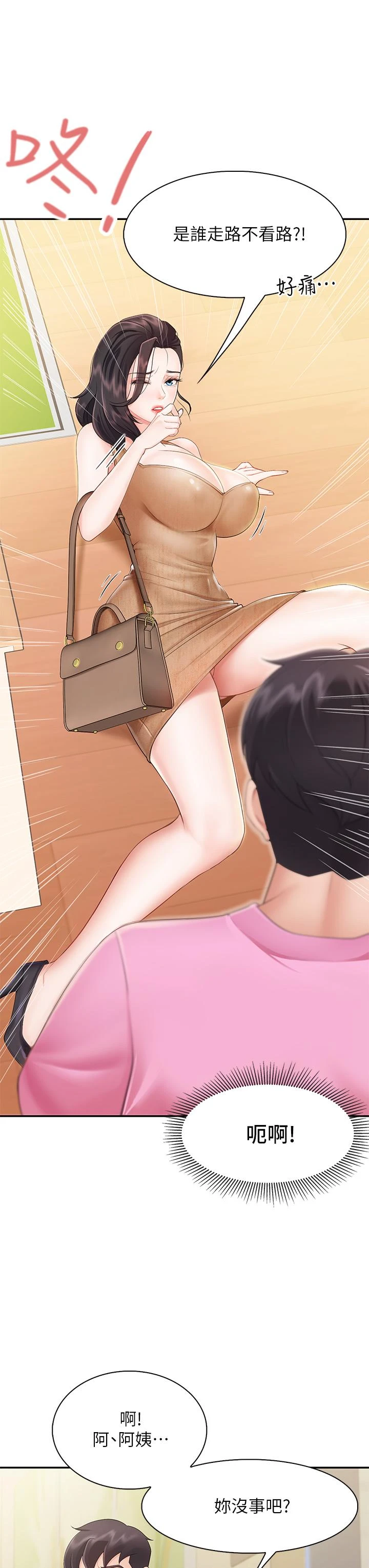 [韩国漫画] 亲子餐厅的妈妈们 剧情,熟女人妻,巨乳大奶#[45P]-22