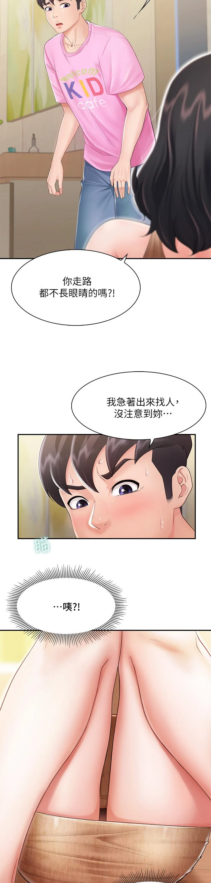 [韩国漫画] 亲子餐厅的妈妈们 剧情,熟女人妻,巨乳大奶#[45P]-23