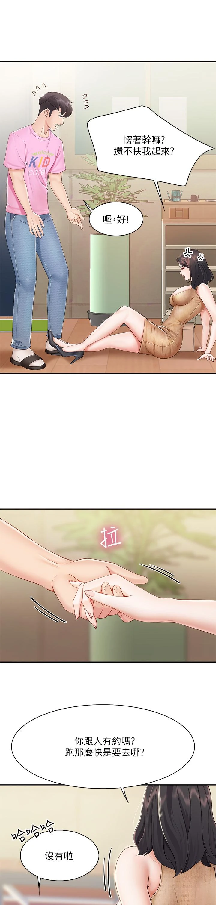 [韩国漫画] 亲子餐厅的妈妈们 剧情,熟女人妻,巨乳大奶#[45P]-25