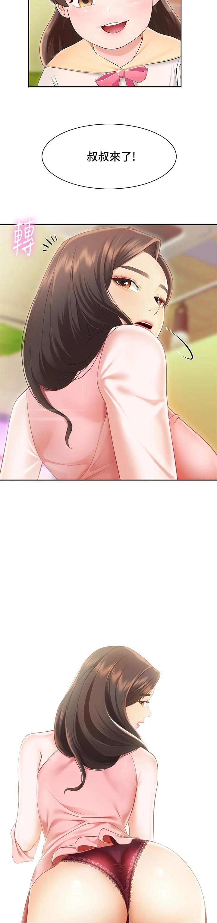 [韩国漫画] 亲子餐厅的妈妈们 剧情,熟女人妻,巨乳大奶#[45P]-3