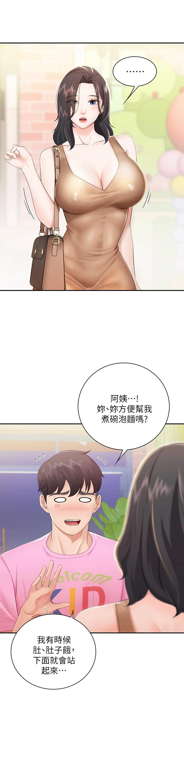 [韩国漫画] 亲子餐厅的妈妈们 剧情,熟女人妻,巨乳大奶#[45P]-30