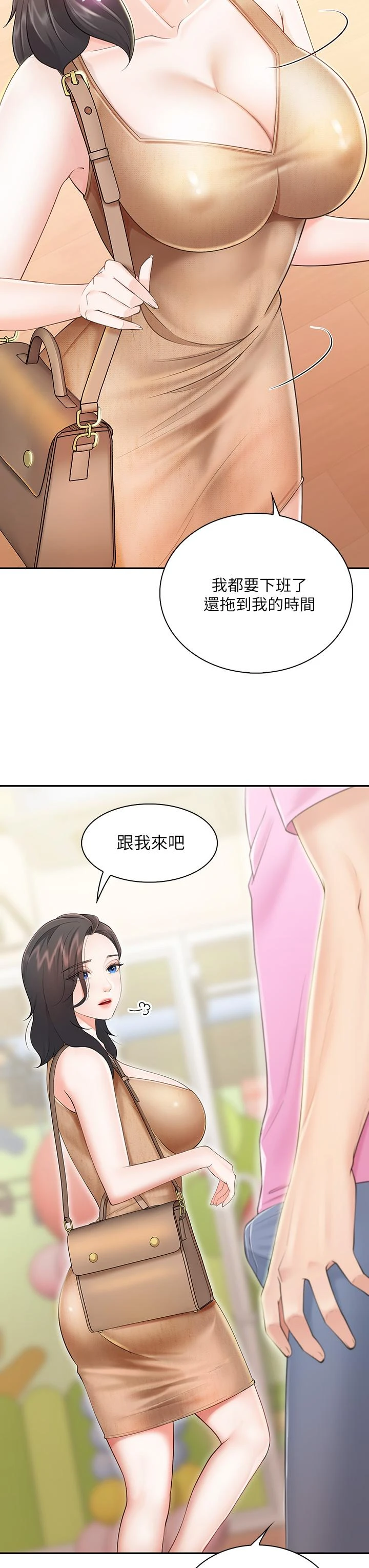 [韩国漫画] 亲子餐厅的妈妈们 剧情,熟女人妻,巨乳大奶#[45P]-32