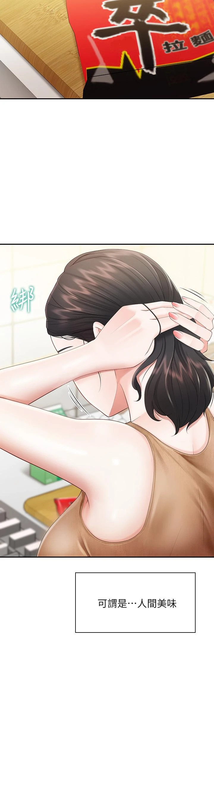 [韩国漫画] 亲子餐厅的妈妈们 剧情,熟女人妻,巨乳大奶#[45P]-34