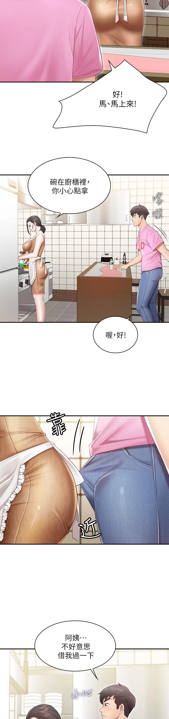 [韩国漫画] 亲子餐厅的妈妈们 剧情,熟女人妻,巨乳大奶#[45P]-37