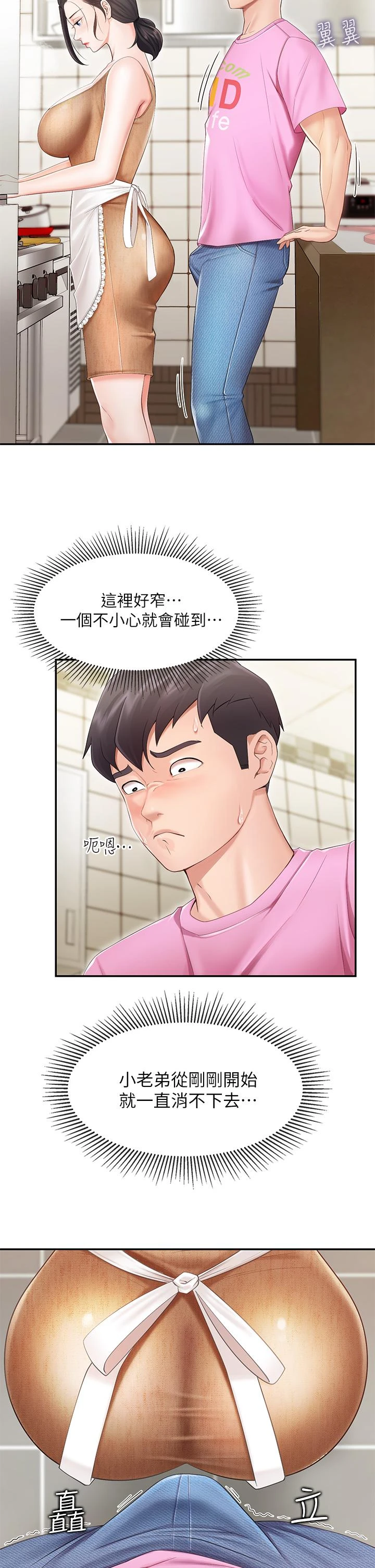 [韩国漫画] 亲子餐厅的妈妈们 剧情,熟女人妻,巨乳大奶#[45P]-38