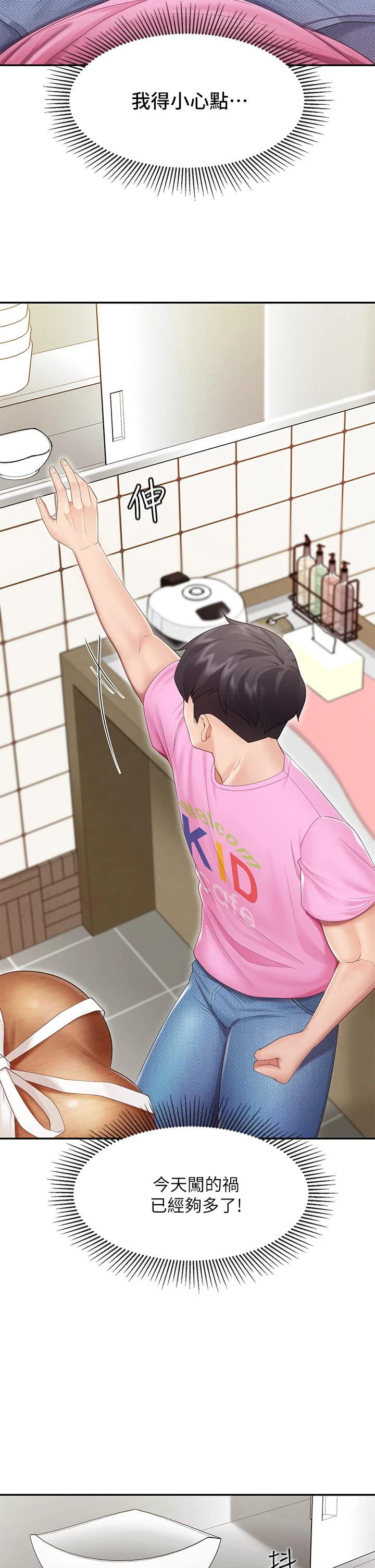 [韩国漫画] 亲子餐厅的妈妈们 剧情,熟女人妻,巨乳大奶#[45P]-39