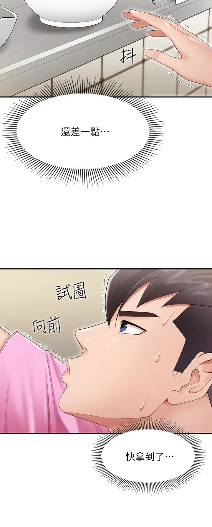 [韩国漫画] 亲子餐厅的妈妈们 剧情,熟女人妻,巨乳大奶#[45P]-40