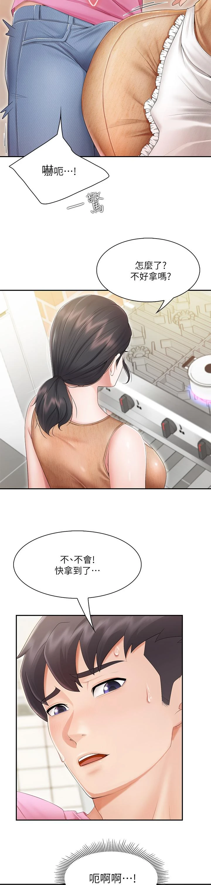 [韩国漫画] 亲子餐厅的妈妈们 剧情,熟女人妻,巨乳大奶#[45P]-42