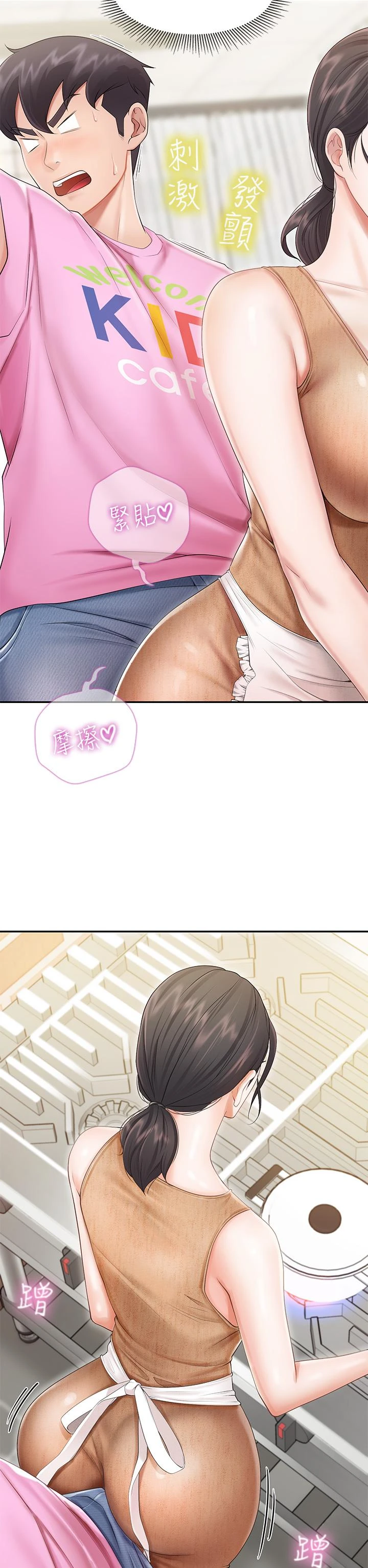 [韩国漫画] 亲子餐厅的妈妈们 剧情,熟女人妻,巨乳大奶#[45P]-43