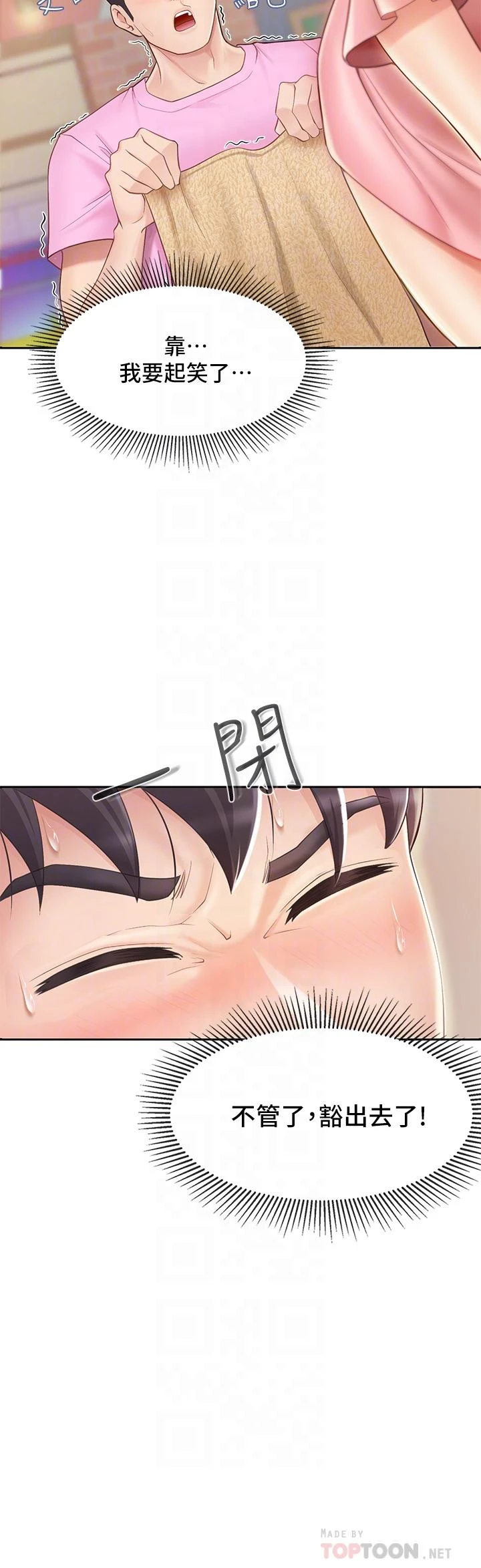 [韩国漫画] 亲子餐厅的妈妈们 剧情,熟女人妻,巨乳大奶#[45P]-8