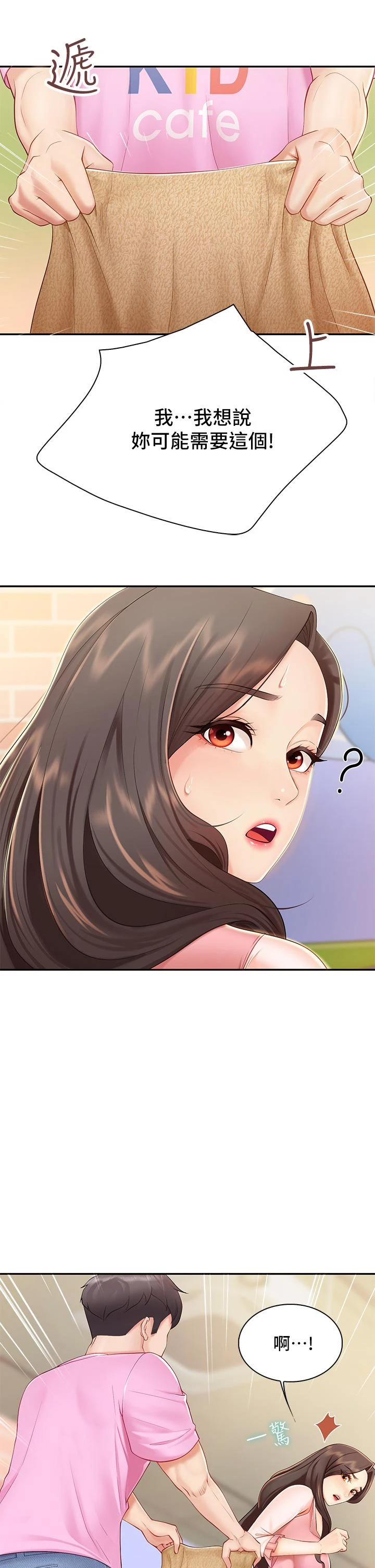 [韩国漫画] 亲子餐厅的妈妈们 剧情,熟女人妻,巨乳大奶#[45P]-9