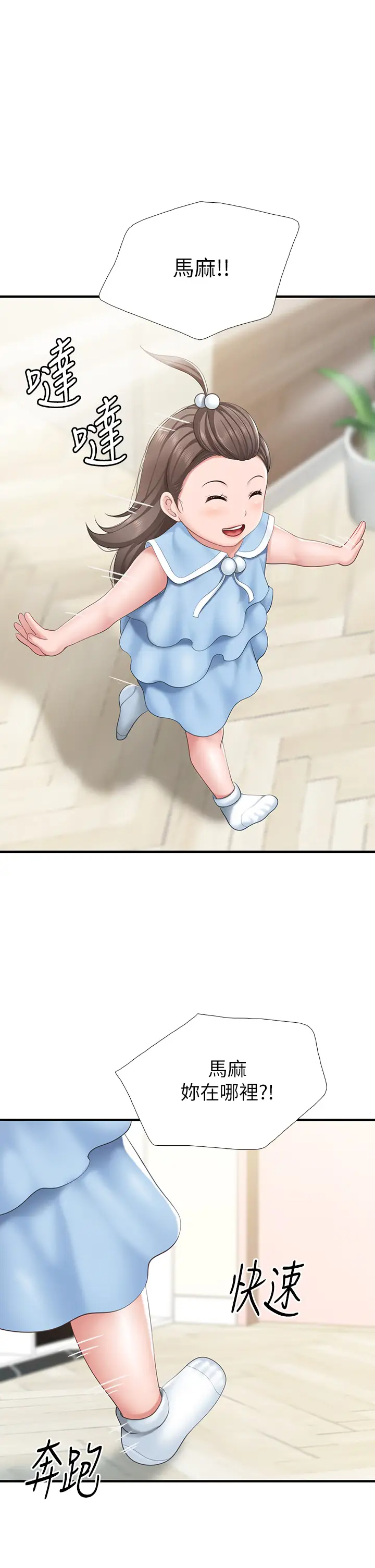 [韩国漫画] 亲子餐厅的妈妈们 剧情,熟女人妻,巨乳大奶#[46P]-1