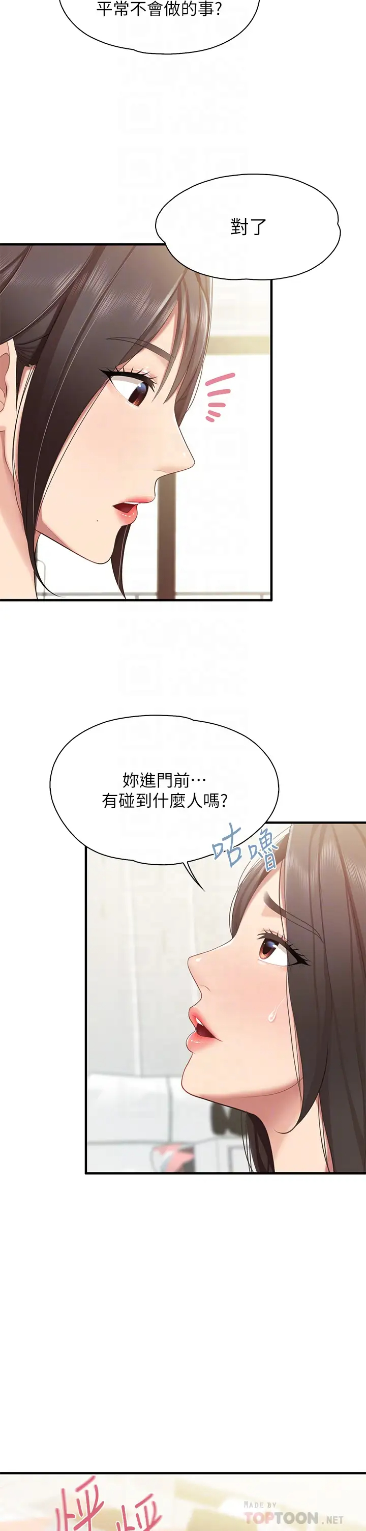 [韩国漫画] 亲子餐厅的妈妈们 剧情,熟女人妻,巨乳大奶#[46P]-12