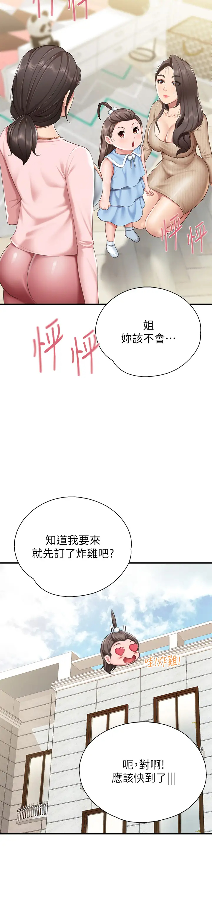 [韩国漫画] 亲子餐厅的妈妈们 剧情,熟女人妻,巨乳大奶#[46P]-13